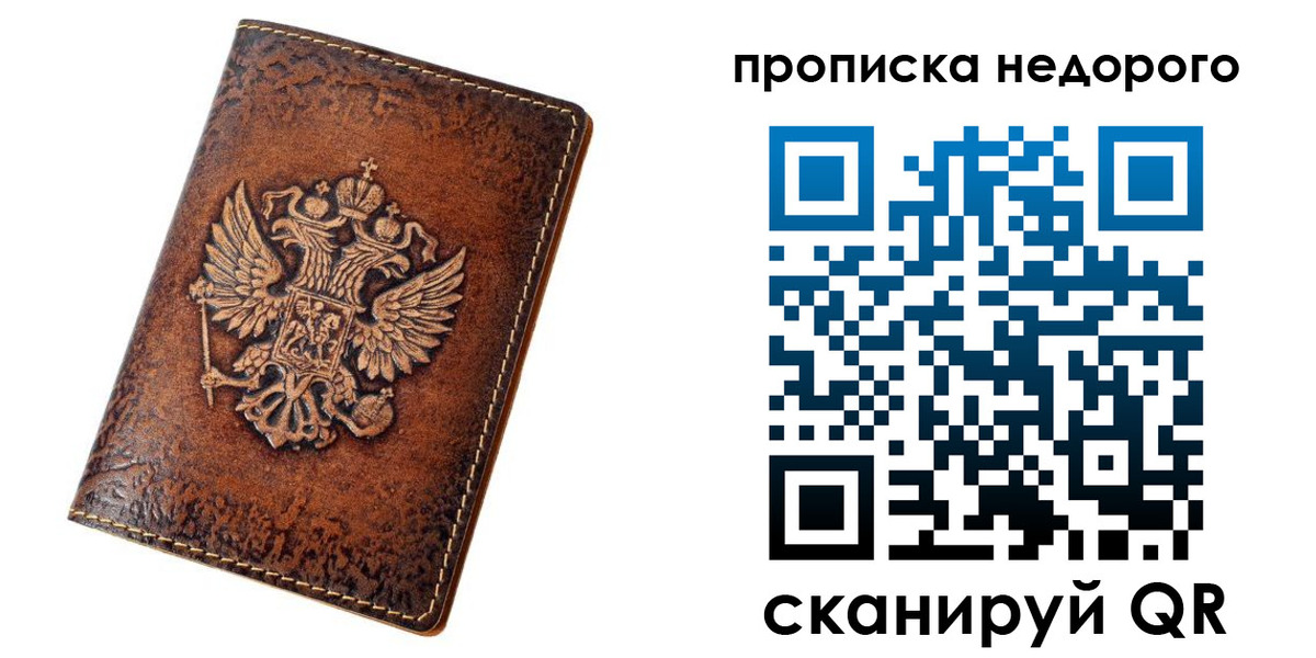 прописка для кредита в Нерюнгри