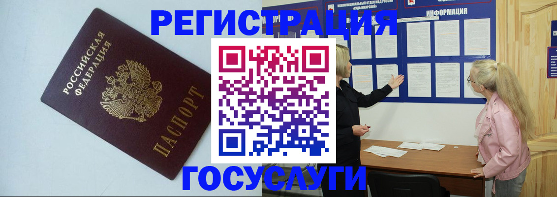 временная регистрация купить в Нерюнгри