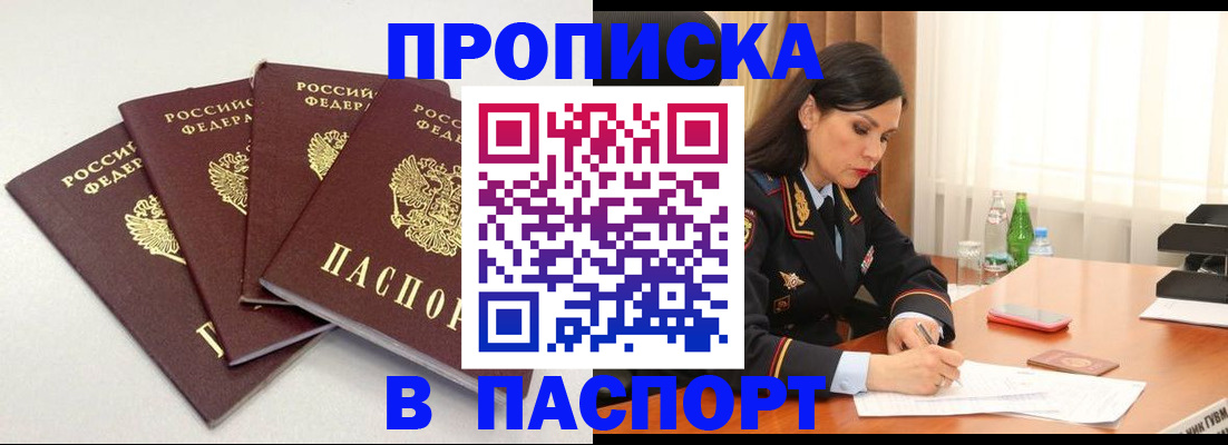временная регистрация надежно в Нерюнгри