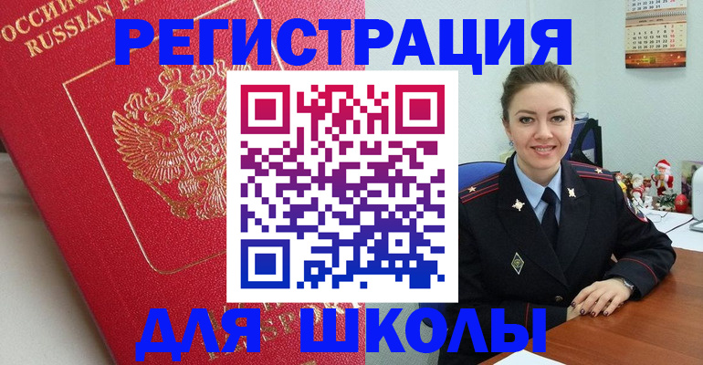 временная регистрация собственник в Нерюнгри