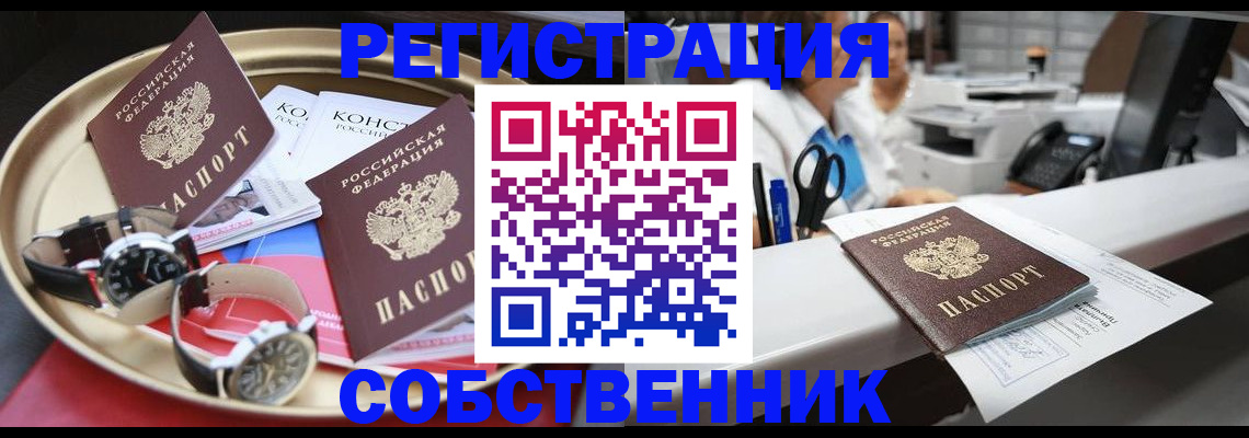 прописка для работы в Нерюнгри