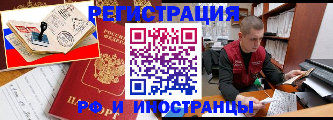 прописка паспорт в Нерюнгри